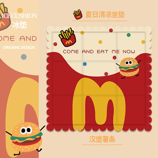 Summer Cool Cushion Student Ice Cushion Office Seat Cushion Car Seat Cushion Summer Children's Chair Cute Cushion