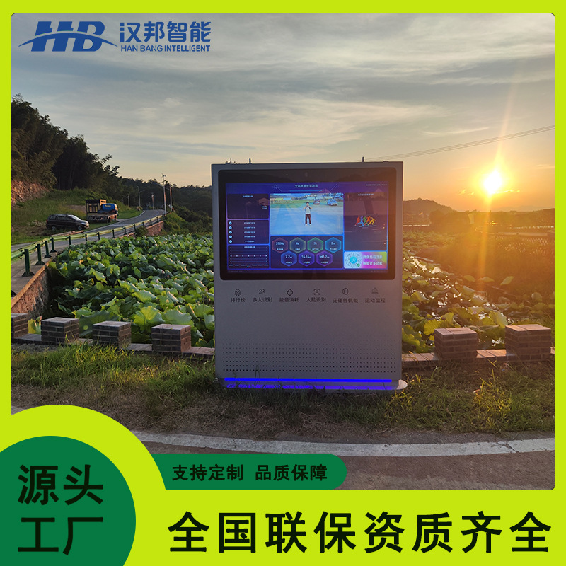城市公园智慧步道运动健身数据记录采集杆无接触人脸识别打卡一体