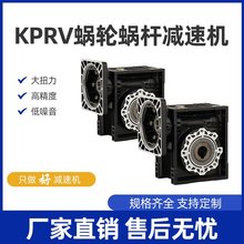 KPRV系列蜗轮蜗杆减速机 UDL系列无级变速器 VF系列 PC系列前置斜