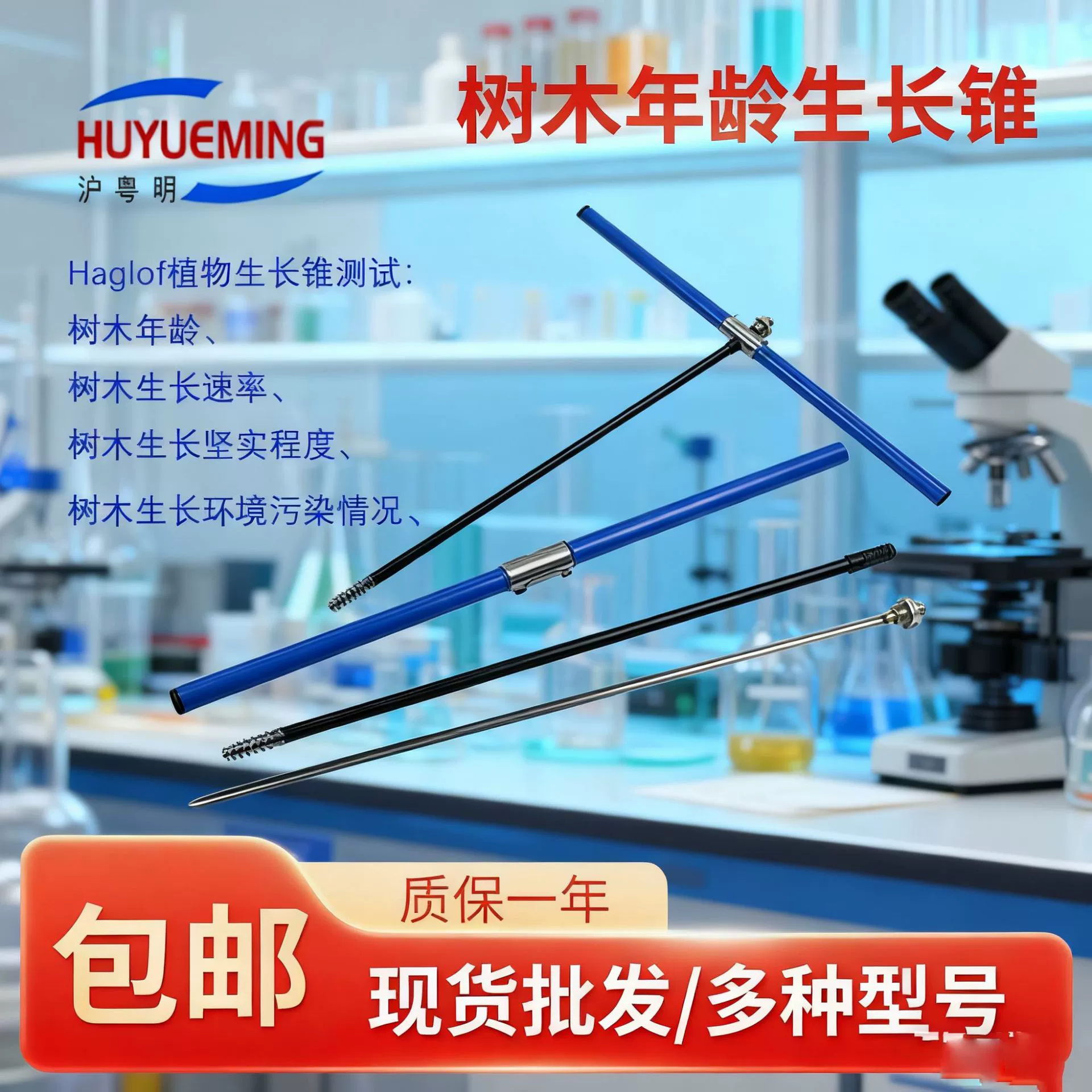 Конус для роста деревьев Haglof 5,15*500 мм Шведский конус для роста деревьев двухлинейный конус для роста растений