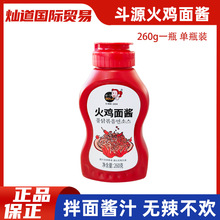 斗源火鸡面酱260g超辣火鸡面酱韩式调味料拌面酱辣酱炸酱面酱下饭
