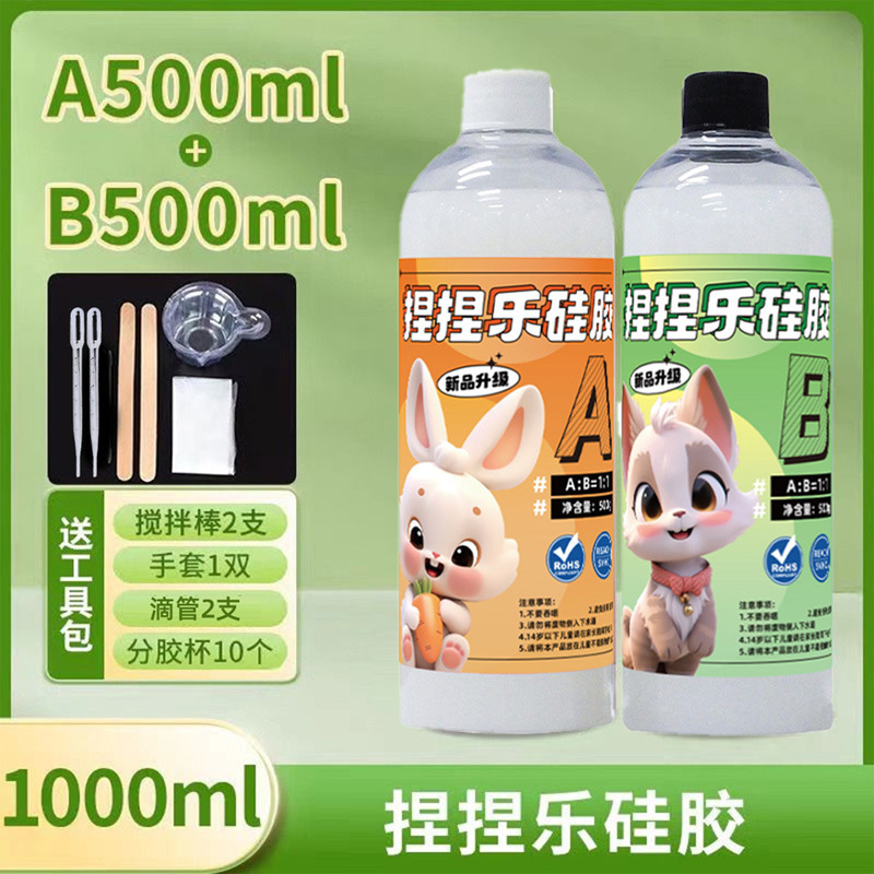 クロスボーダースポット 1:1 シリコーン半透明クリーム泥感子供用ツール材料おもちゃセットピンチグルー|undefined