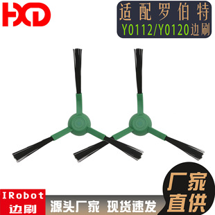 Factory Direct Supply Suitable for Irobot Roomba Essentialy0112/Y0120 Sweeper Accessories and Consumables