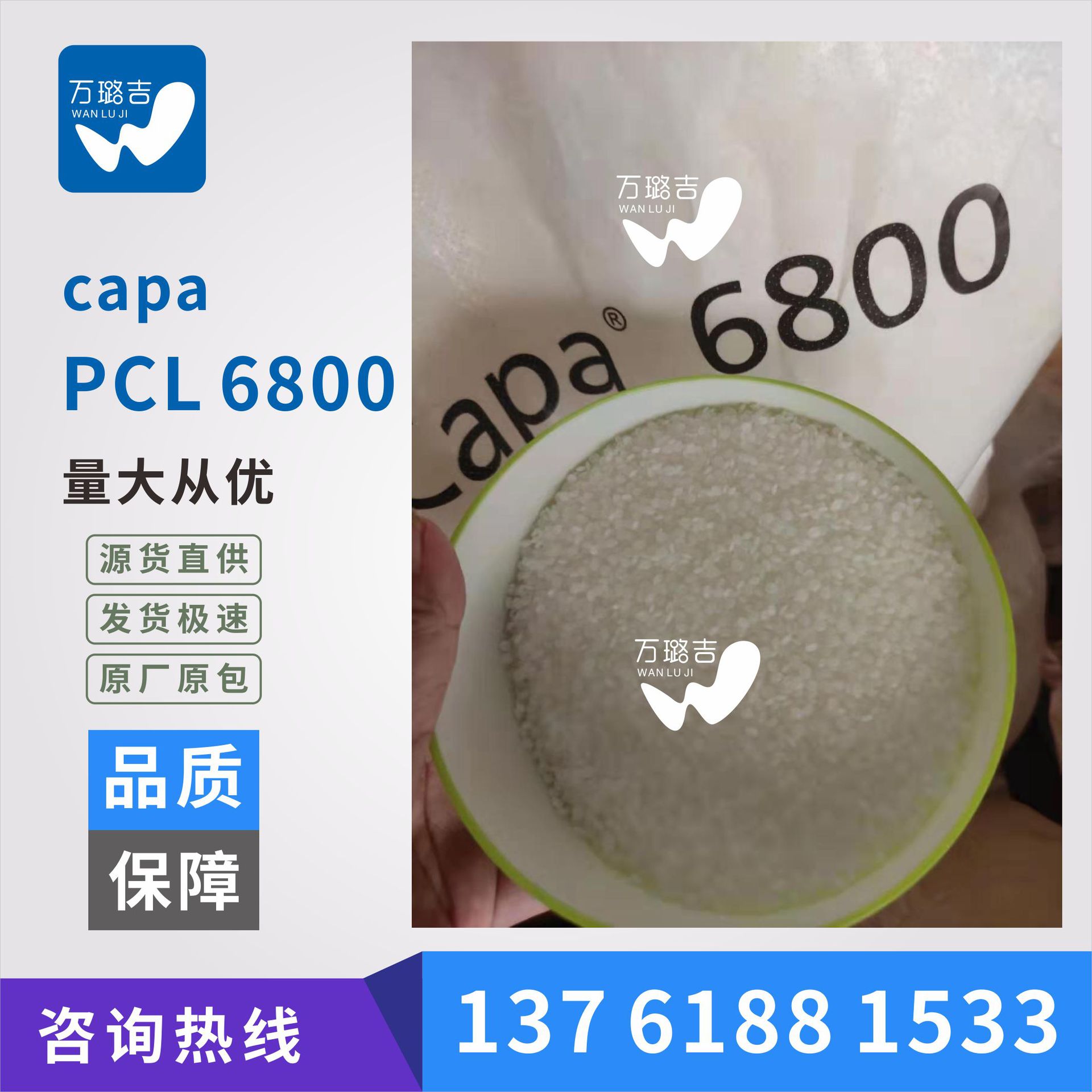 瑞典Perstorp  6800 PCL高分子量低温度60度溶解生物降解原料