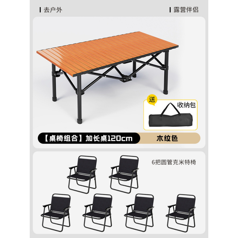 折叠桌便携式户外露营桌椅组合野餐桌蛋卷桌烧烤桌夜市用摆摊桌子|undefined