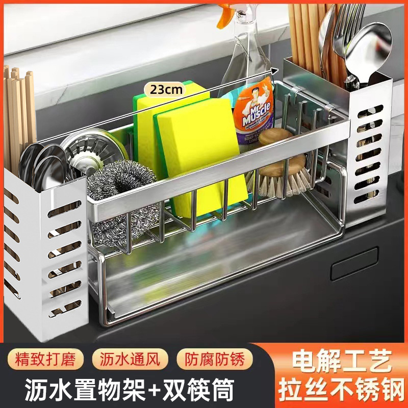 Estante de cocina de acero inoxidable Estante de drenaje de toallitas multifunción Fregadero doméstico Esponja detergente Estante de almacenamiento de encimera