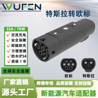Wufen Tesla to European Standard Charging Converter New Energy Vehicle Charging Gun Tesla Nacs to European Standard (EV şarj adapterləri) - tesla-to-european-standard