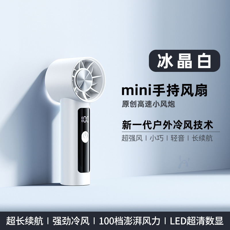 源头一件代发充电手持风扇迷你学生便携式桌面支架涡轮礼品小风扇|undefined