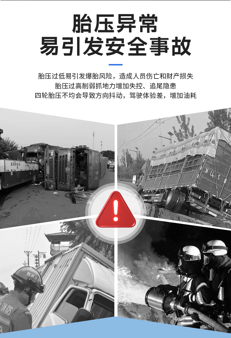 Truck tire pressure monitor external sensor TPMS solar-powered tire pressure monitor high-precision 6-wheel 12-wheel