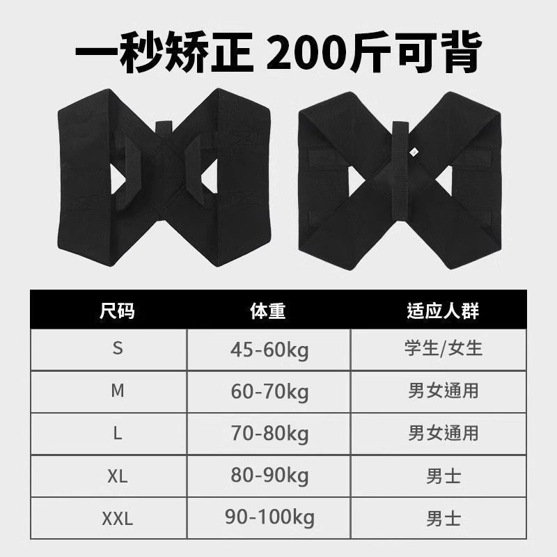 胸筋拡張用スポーツ矯正ベルト、肩姿勢矯正ベルト、ストレートバック、胸筋、背中フィットネス、座り姿勢トレーニングベルト、猫背矯正ベルト|undefined