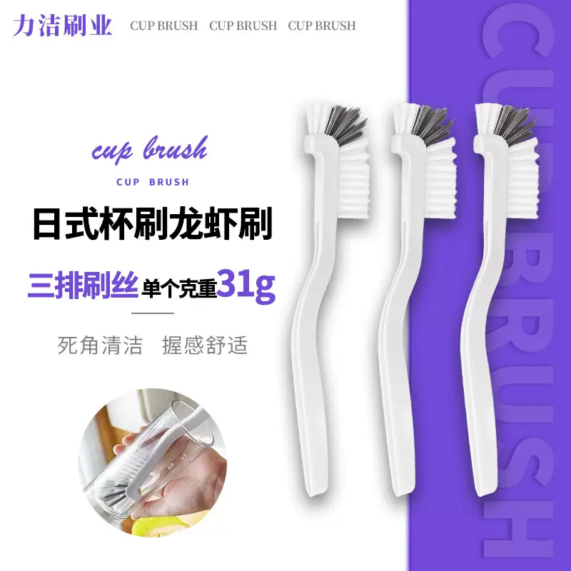 日式杯刷清洗小龙虾刷子厨房豆浆机榨汁机清洁神器清洁刷多功能刷