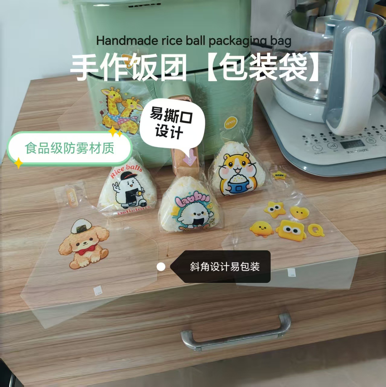 网红日式三角饭团包装袋食品级微波可加热寿司专用一次性打包袋子
