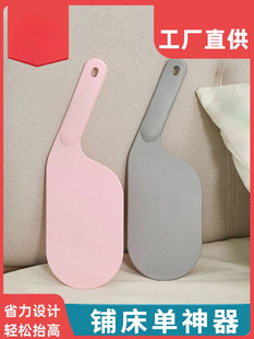 Mattress Finishing Lifter Bed Fixing Tool Inserting Household Labor-saving Bed Sheet Changing Gap Lift Mattress Artifact