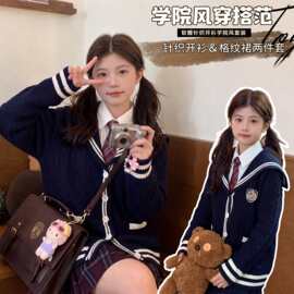 女童毛衣秋季2026新款儿童装洋气休闲秋冬季学院风海军领毛衣开衫
