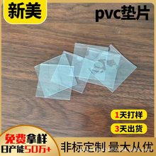 �S�ҹ���PVC�|ƬPVC�_�|������ĥ͸��PVCPVC�z�|���ω|Ƭ