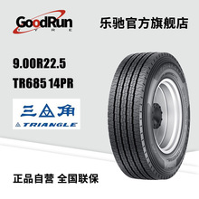 ����Triangle������̥9R22.5TR68514PR����ֱ����Ʒȫ���ֻ�����