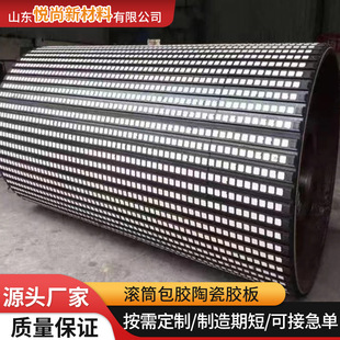Roller Rubber-Coated Ceramic Lining Board Mosaic Rubber Sheet with Raised Dots Ceramic Sheet Semi-Cured Ceramic Rubber Sheet for Coal Mines