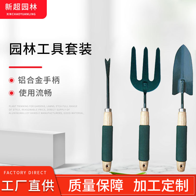 厂家供应园林工具小套装种花用园林小工具园林农用工具九齿钉耙