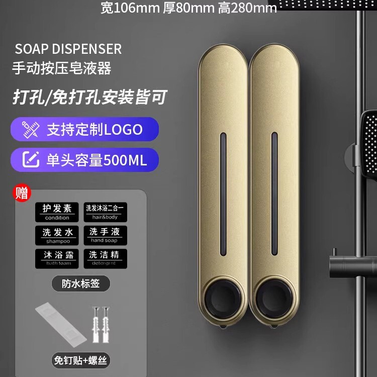 ホテル業務用ソープディスペンサー壁掛け手指消毒剤壁掛け浴室シャンプーシャワージェル詰め替えボトル|undefined