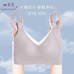 GRACEWELL/婷美の公式旗艦店の大きい胸は小さい下着を現します。