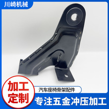 汽车座椅骨架配件   中间铰链支架  北汽N60