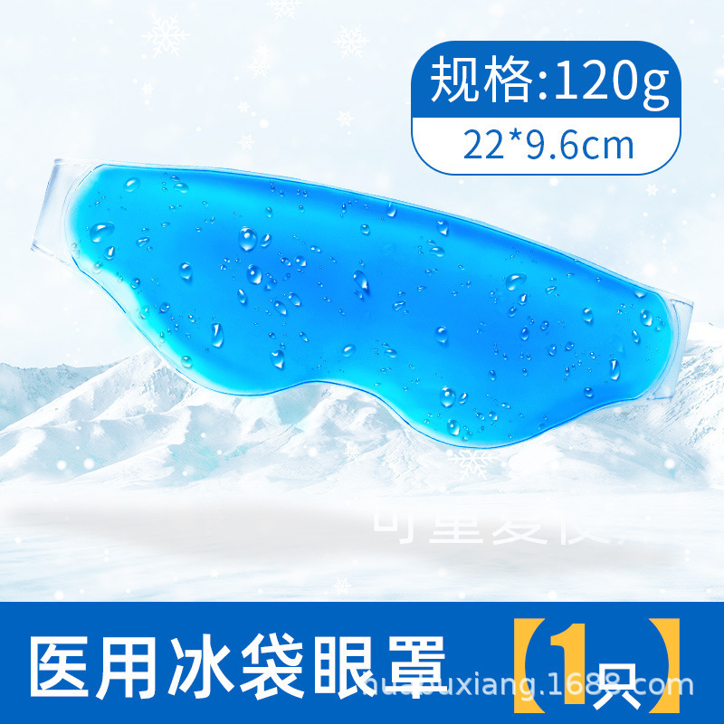 医療用氷袋足カバー手袋氷帽子マスクは、化学療法を再利用して火傷したり、冷やしたりすることができる|undefined