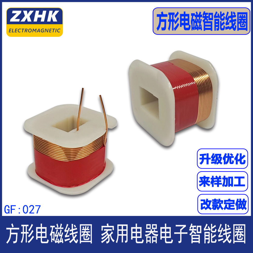 加工定制家用电器 电子线圈感应线圈电感线圈 厂家直销价格更优惠