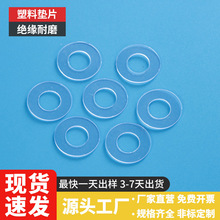 尼龙垫片 PVC垫片 PET垫片 四氟垫片 绝缘垫圈 防静电耐磨耐高温