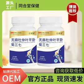 复合保健产品;保健食品;代用/养生茶