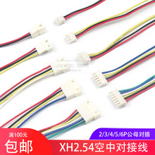 XH2.54�����B�Ӿ���ĸ���L�����Ќ��Ӿ��B����2/3/4/5/6P���ž�