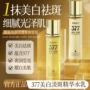 精华保湿护肤滋润水乳
