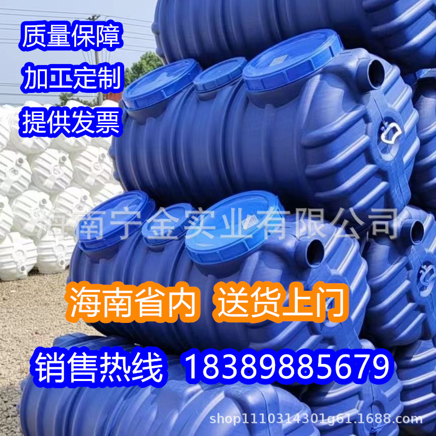 三亚厂家直销特厚一体环保家用PE化粪池三格塑料桶新农村厕所粪桶