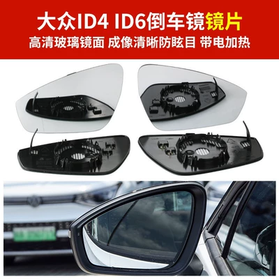 frame reflective lens bottom shell — Rear mirror/rearview mirror assembly