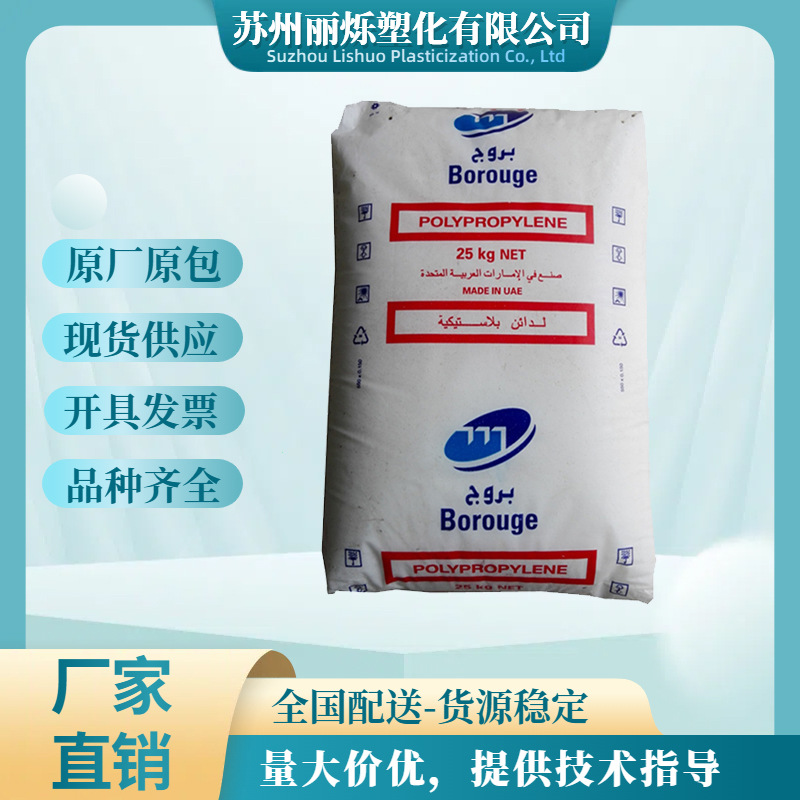 PP 博禄化工 RA140E RA150E 高冲击性 耐高温 冷热水管材工业应用