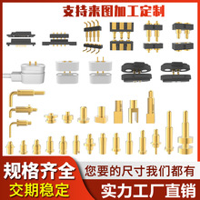 实力工厂pogopin磁吸连器插件弹簧顶针黄铜镀金充电触点测试探针