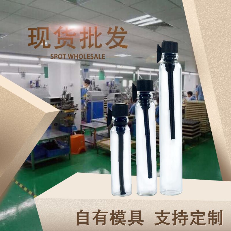 户外便携随身携带香水瓶1ml2ml3ml化妆品瓶小样赠品精华液喷雾瓶