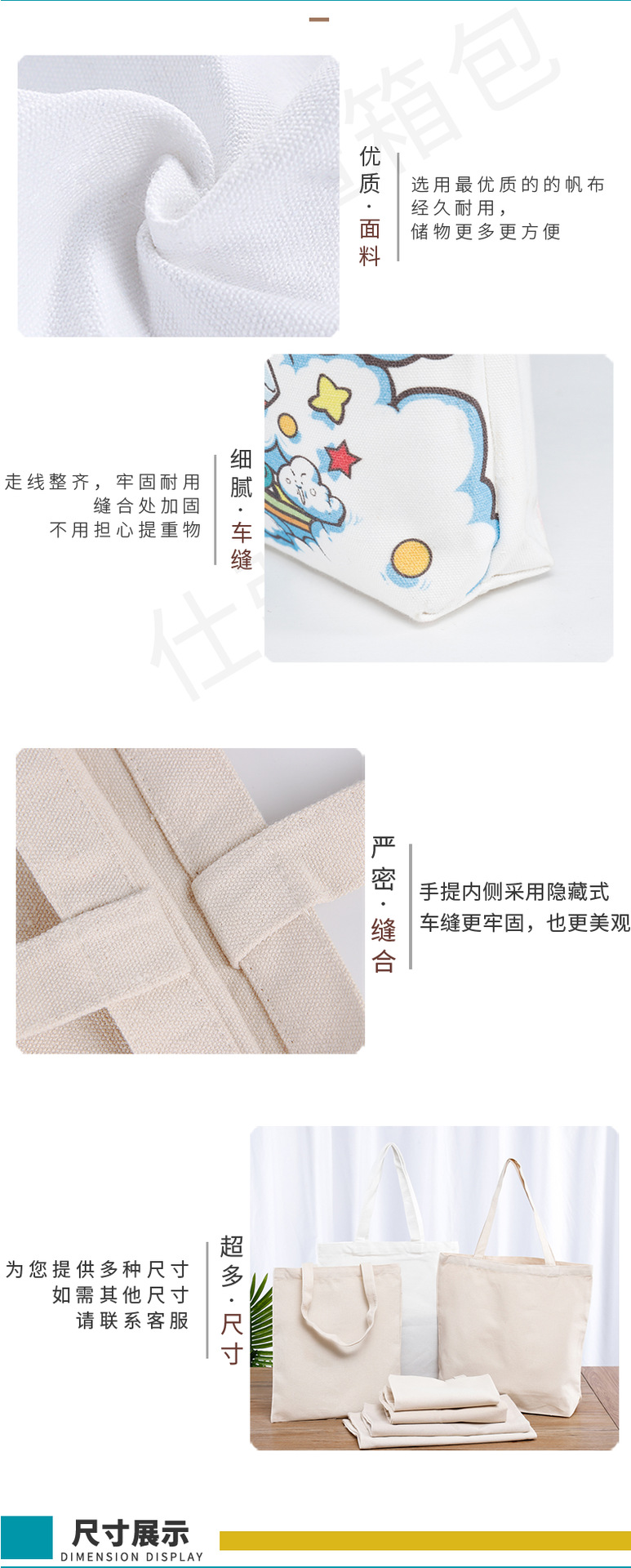 帆布袋7.png
