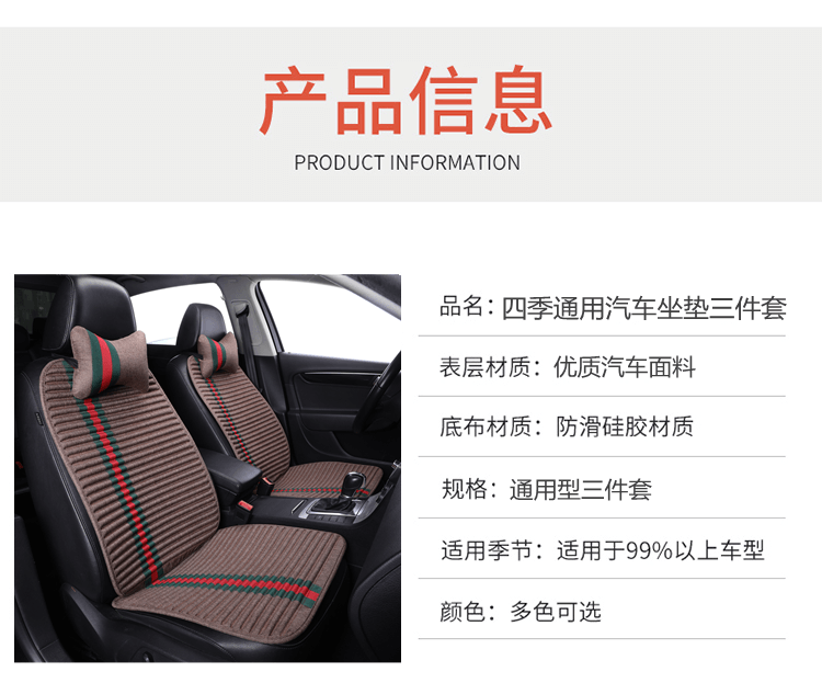 Linen Car Seat Cushion Single Piece Small Square Cushion Four-season Universal Health Summer Cooling Cushion Car Seat Cushion Without Backrest Single Cushion