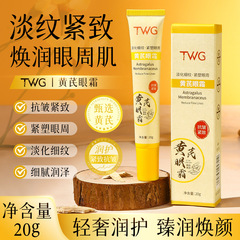 TWG アンサンブル アイ クリーム 目の周りの小じわを軽減 目の周りの乾燥を引き締め 目の周りの乾燥を引き締める アンチエイジング レイトナイト アイ クリーム卸売