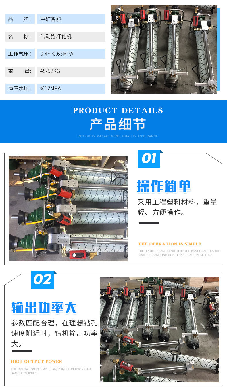 气动锚杆钻机_02.jpg