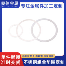 不锈钢组合垫圈304不锈钢垫片盒装不锈钢平垫圈组合螺丝密封垫圈