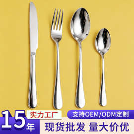 亚马逊1010不锈钢酒店加厚牛排刀叉勺家用甜品汤勺勺叉餐具套装