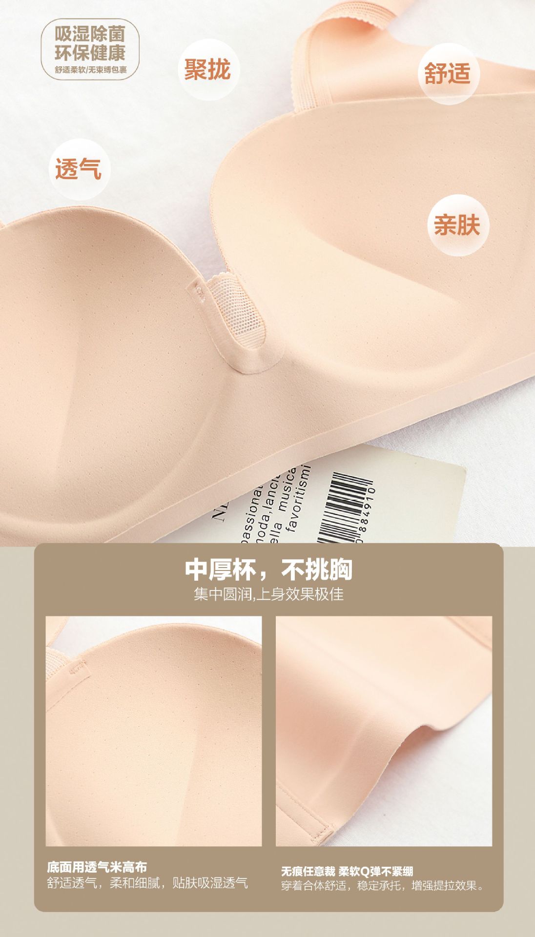 2022新品无痕内衣一片式无钢圈背心式文胸女上托聚拢收副乳胸罩女详情14