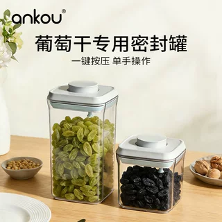 安扣按压葡萄干密封罐食品级防潮防虫家用果干零食储物收纳罐定制