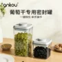 按压防虫防潮定制收纳罐