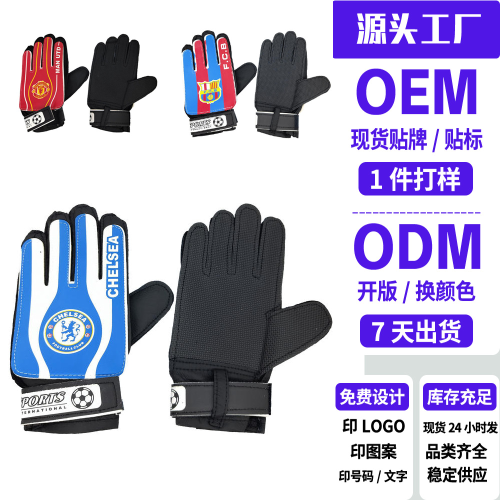 Cross-Border New Model Professional Football Goalkeeper Gloves, Latex Finger Protection Anti-Slip Gloves, Adult Competition Training Gloves