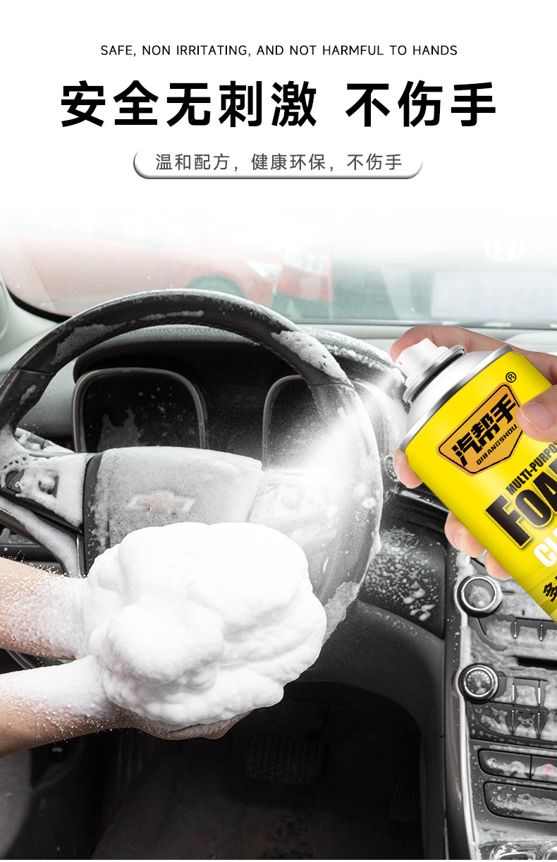 Multifunctional Foam Cleaner for Interior Cleaning, Ceiling Cleaner, Leather Cleaning and Care, Velvet Seat and Sofa Cleaner