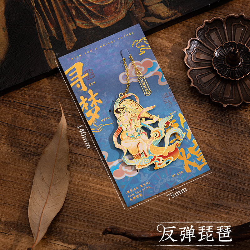 敦煌金属书签古典中国风高级感精致镂空书夹高颜值纪念品生日礼物|undefined