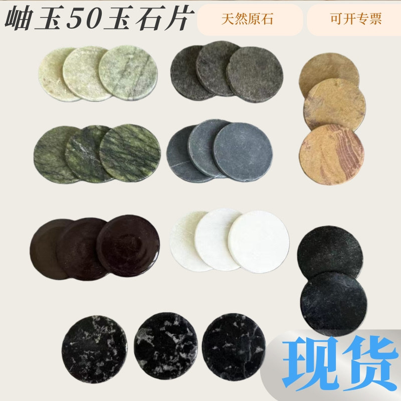 玉石厂家现货供应50绿理石托玛琳坐垫光子能量床岫玉圆片玉石片