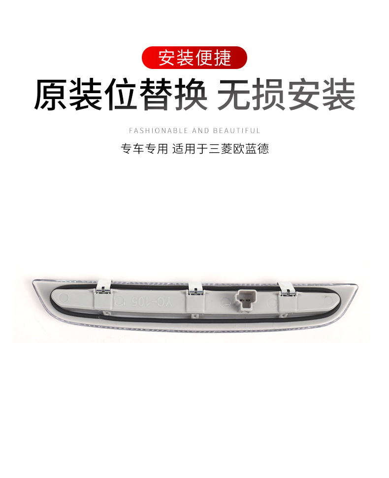 Suitable for 13-16 Mitsubishi Outlander High Brake Light Third Brake Light Rear Warning Light 8334A113